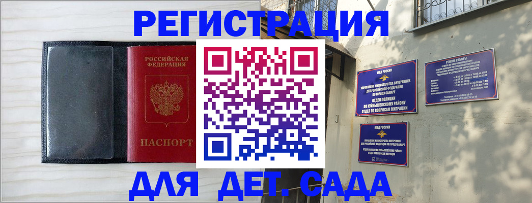 прописка регистрация в Свирске